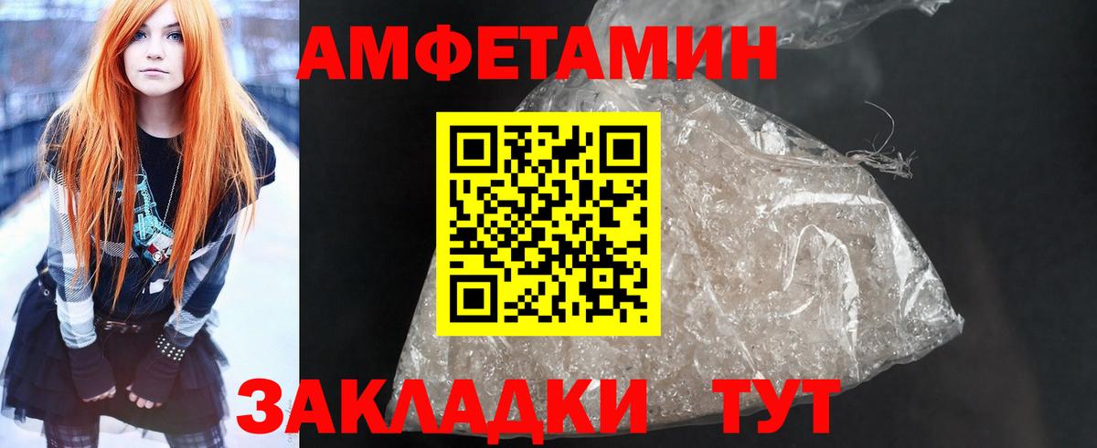 Амфетамин 97%  АМФ  mega маркетплейс  Вход с VPN  Петрозаводск 