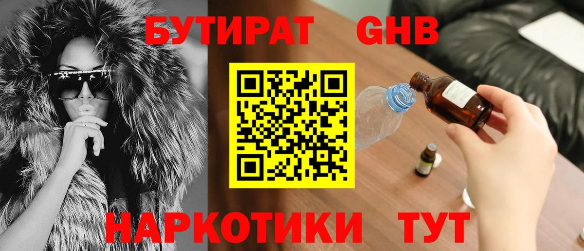 БУТИРАТ бутик Петрозаводск