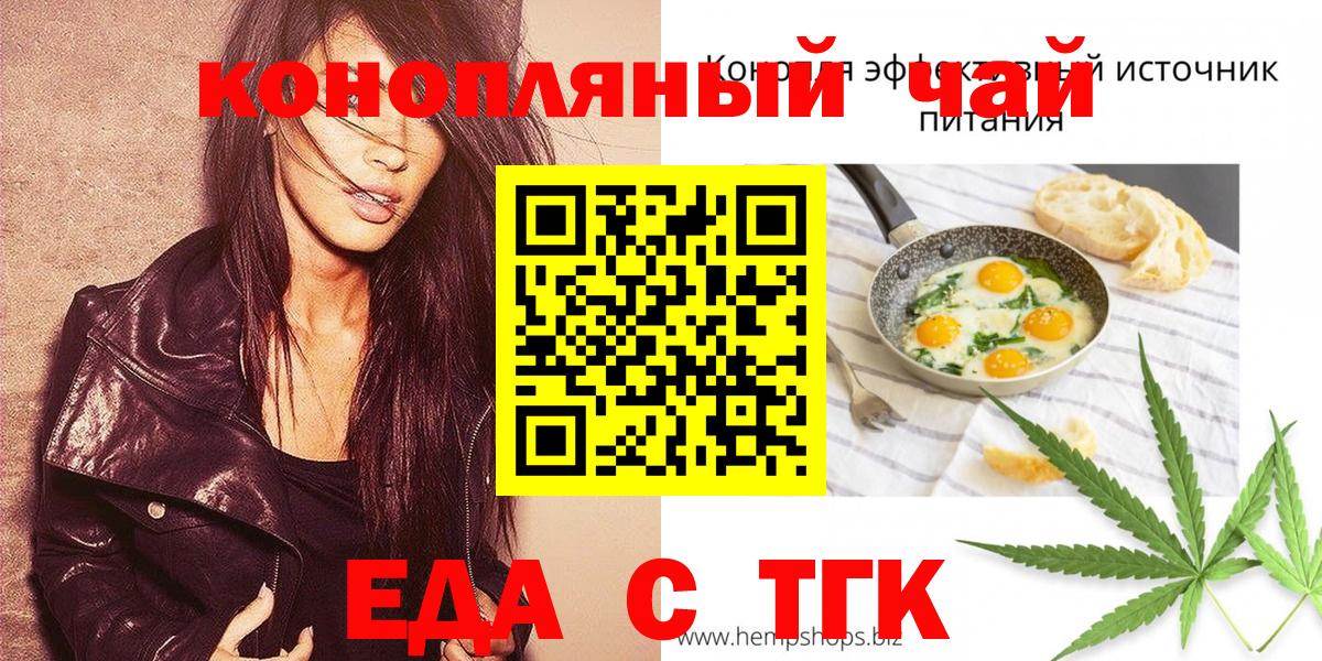Печенье с ТГК марихуана  Вход с VPN  Петрозаводск 