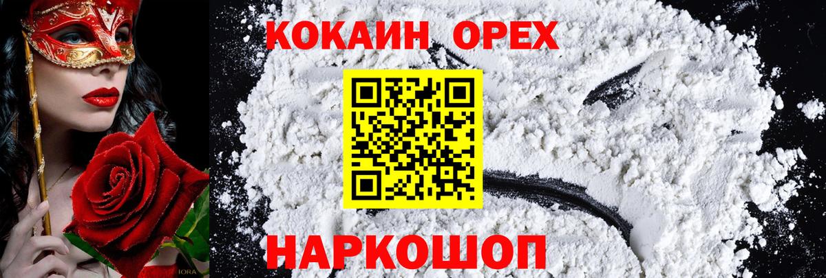 КОКАИН Columbia Петрозаводск
