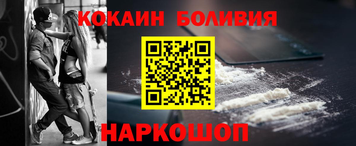 Cocaine  Кокаин 98%  Вход с VPN  наркота  Петрозаводск 