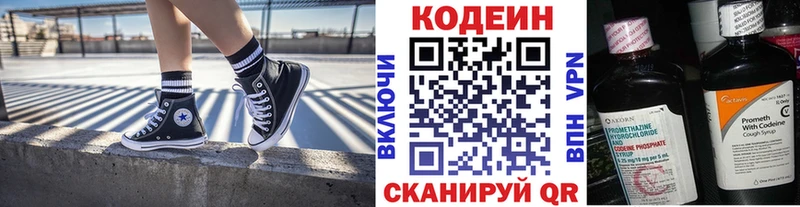 Кодеиновый сироп Lean напиток Lean (лин)  где продают   Петрозаводск 
