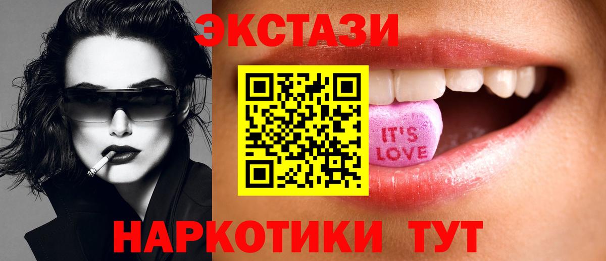 Ecstasy mix  Вход с VPN  Петрозаводск  гидра сайт  Экстази TESLA 