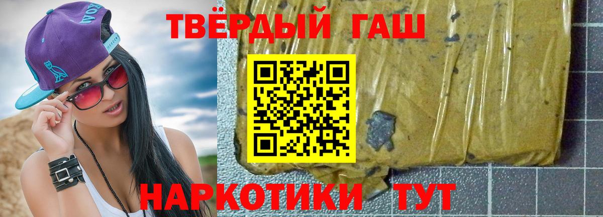 Петрозаводск  ГАШ ice o lator  Вход с VPN  ГАШИШ Premium 