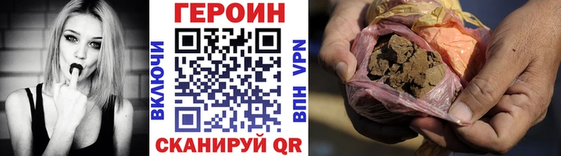 ГЕРОИН Heroin  кракен вход  Петрозаводск  купить закладку 