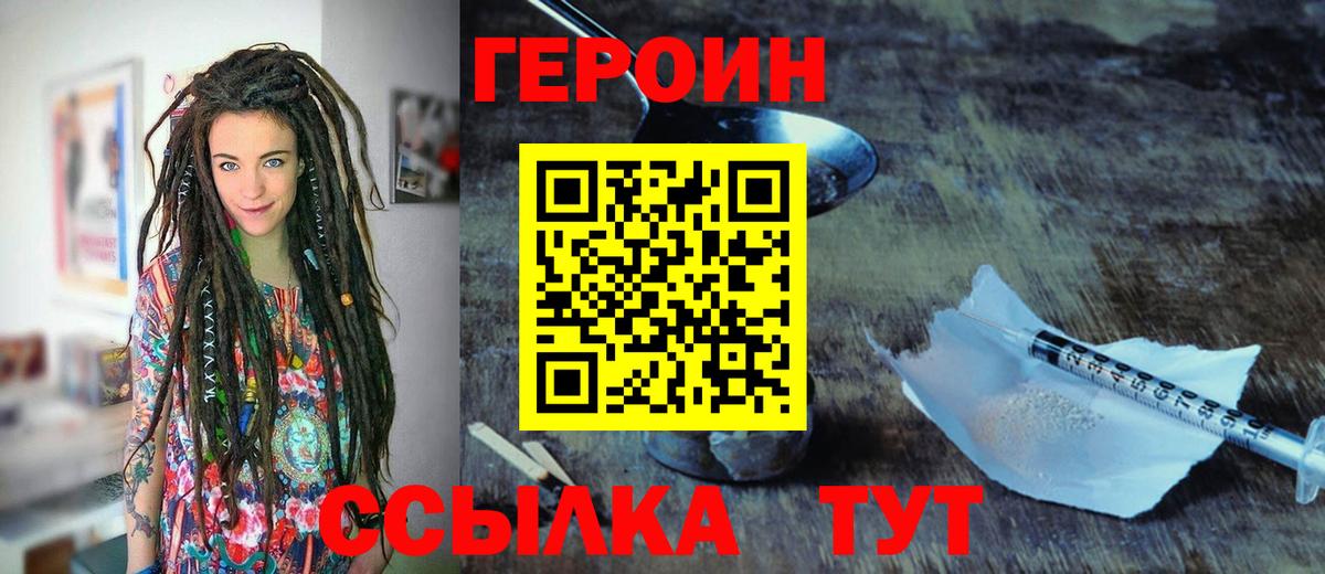 Петрозаводск  ГЕРОИН герыч  Вход с VPN 