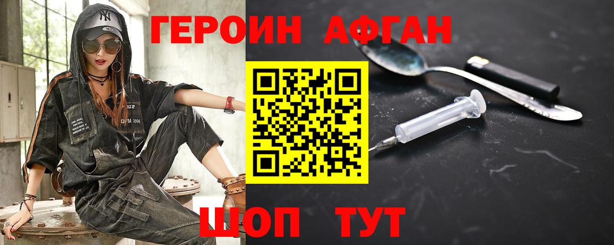 ГЕРОИН герыч Петрозаводск