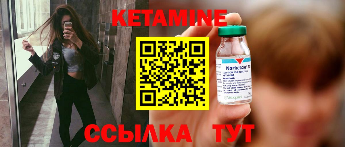 КЕТАМИН VHQ  Вход с VPN  Петрозаводск 