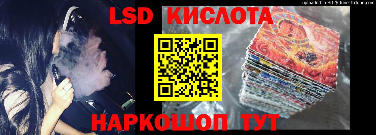 ЛСД экстази кислота  LSD-25 экстази ecstasy  Петрозаводск  Вход с VPN 