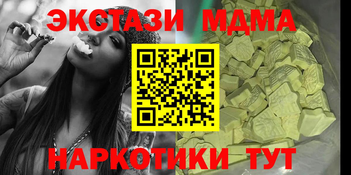 MDMA crystal Петрозаводск