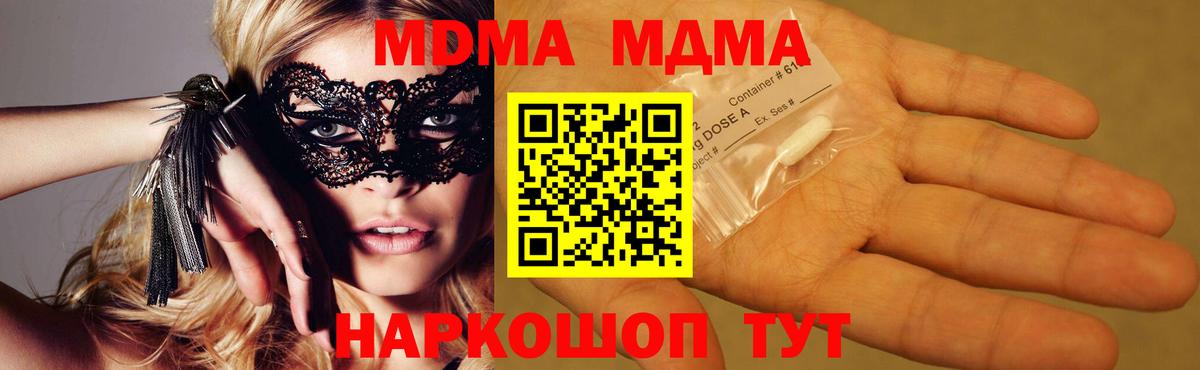 МДМА Molly  Вход с VPN  MDMA Molly  MDMA  Петрозаводск 