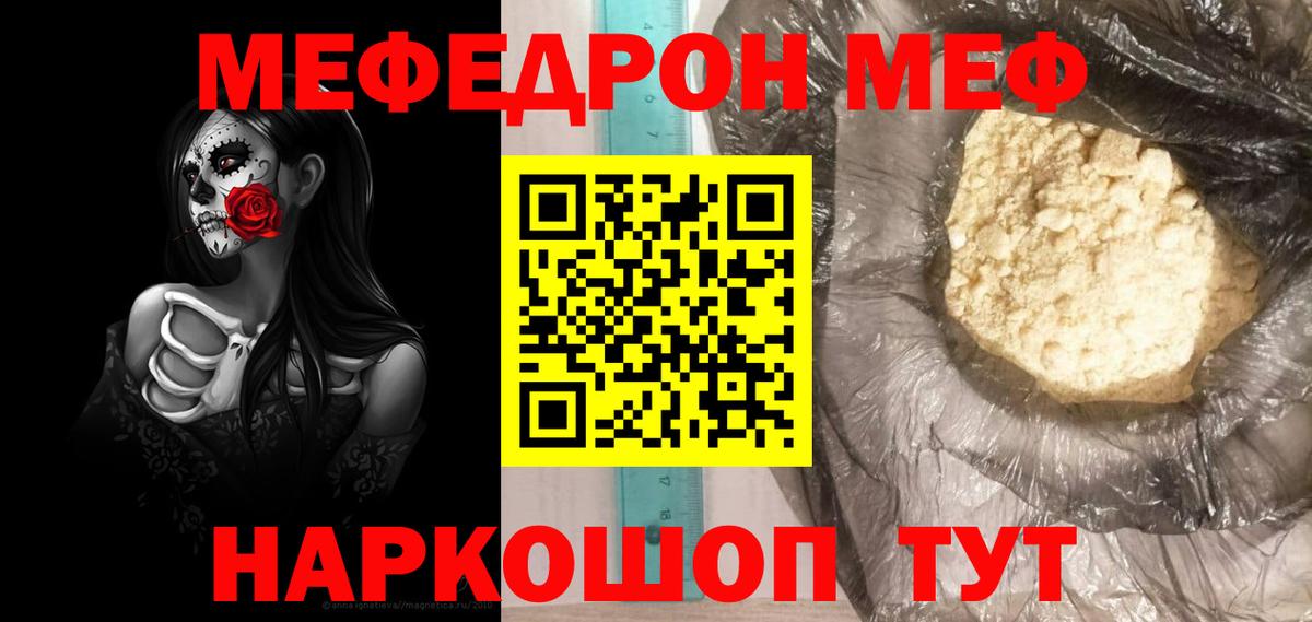 Меф 4 MMC  МЯУ-МЯУ  Меф  Петрозаводск  Вход с VPN 