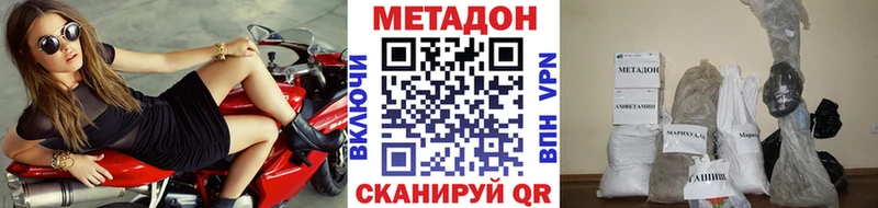 МЕТАДОН белоснежный  даркнет сайт  Петрозаводск 