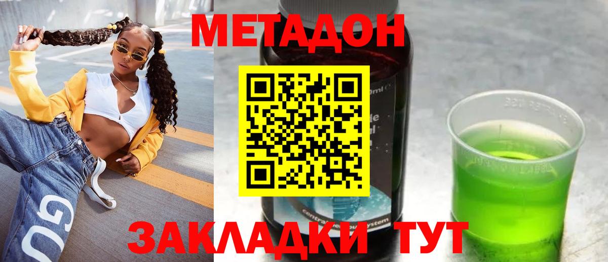 МЕТАДОН белоснежный  Вход с VPN  mega как зайти  Петрозаводск 