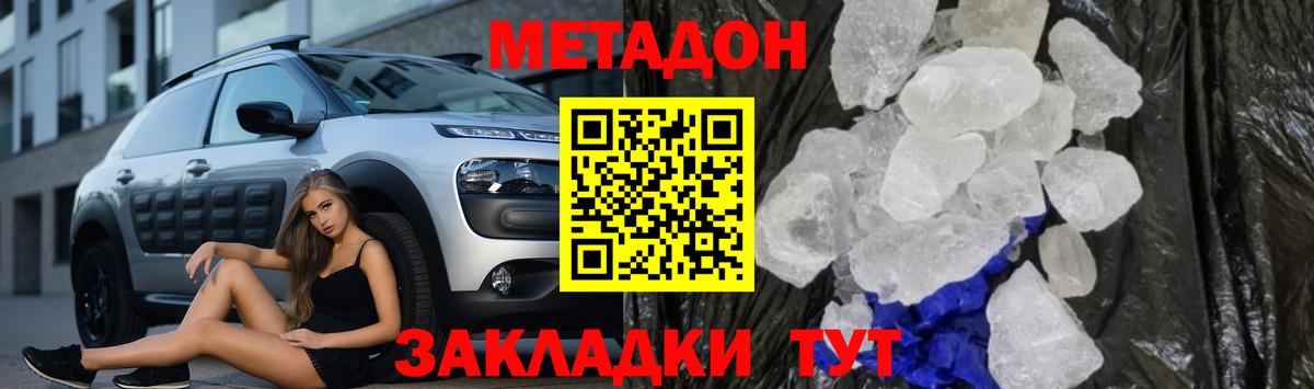Метадон кристалл Петрозаводск