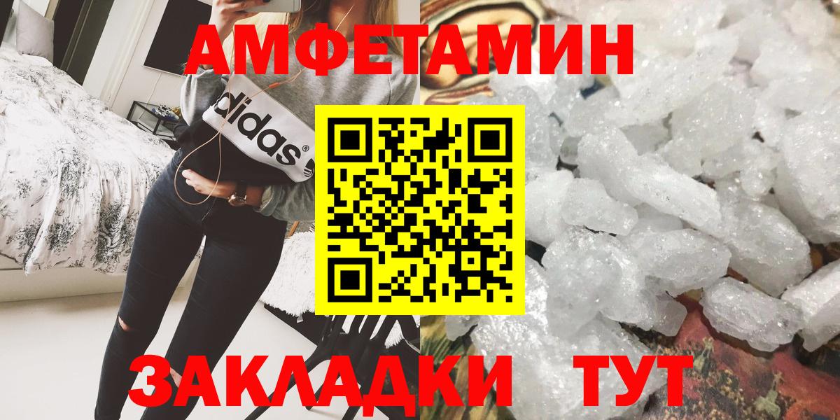 МЕТАМФЕТАМИН Methamphetamine  Вход с VPN  Метамфетамин  Петрозаводск 