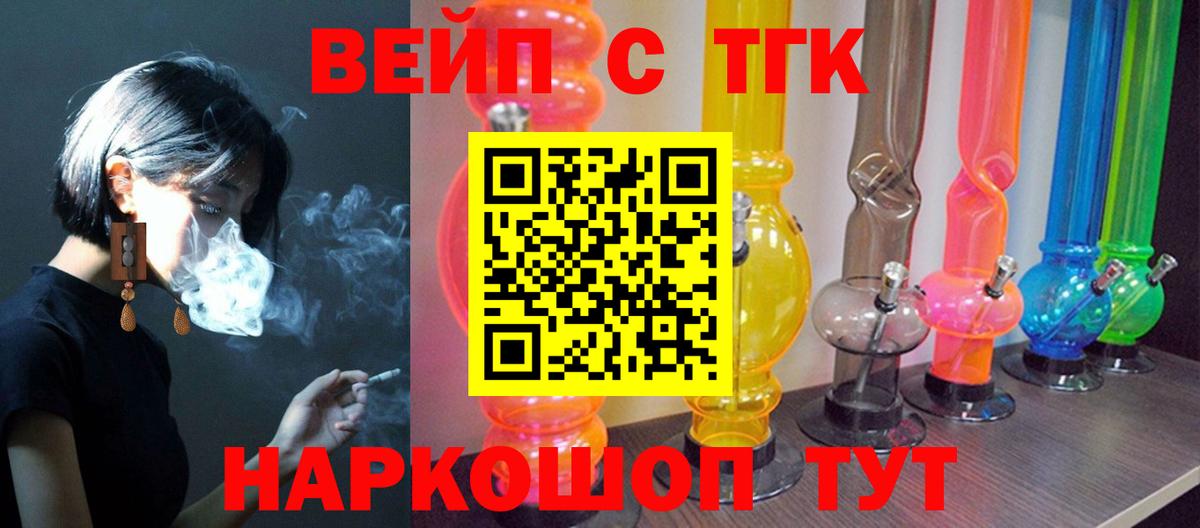 Дистиллят ТГК жижа Петрозаводск