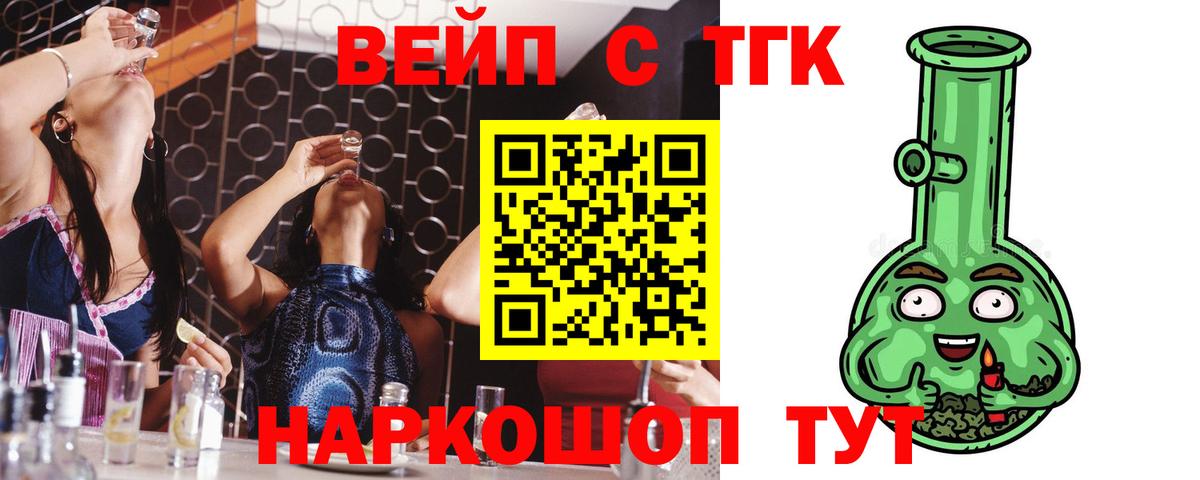 ТГК жижа  Вход с VPN  Дистиллят ТГК Wax  Петрозаводск 